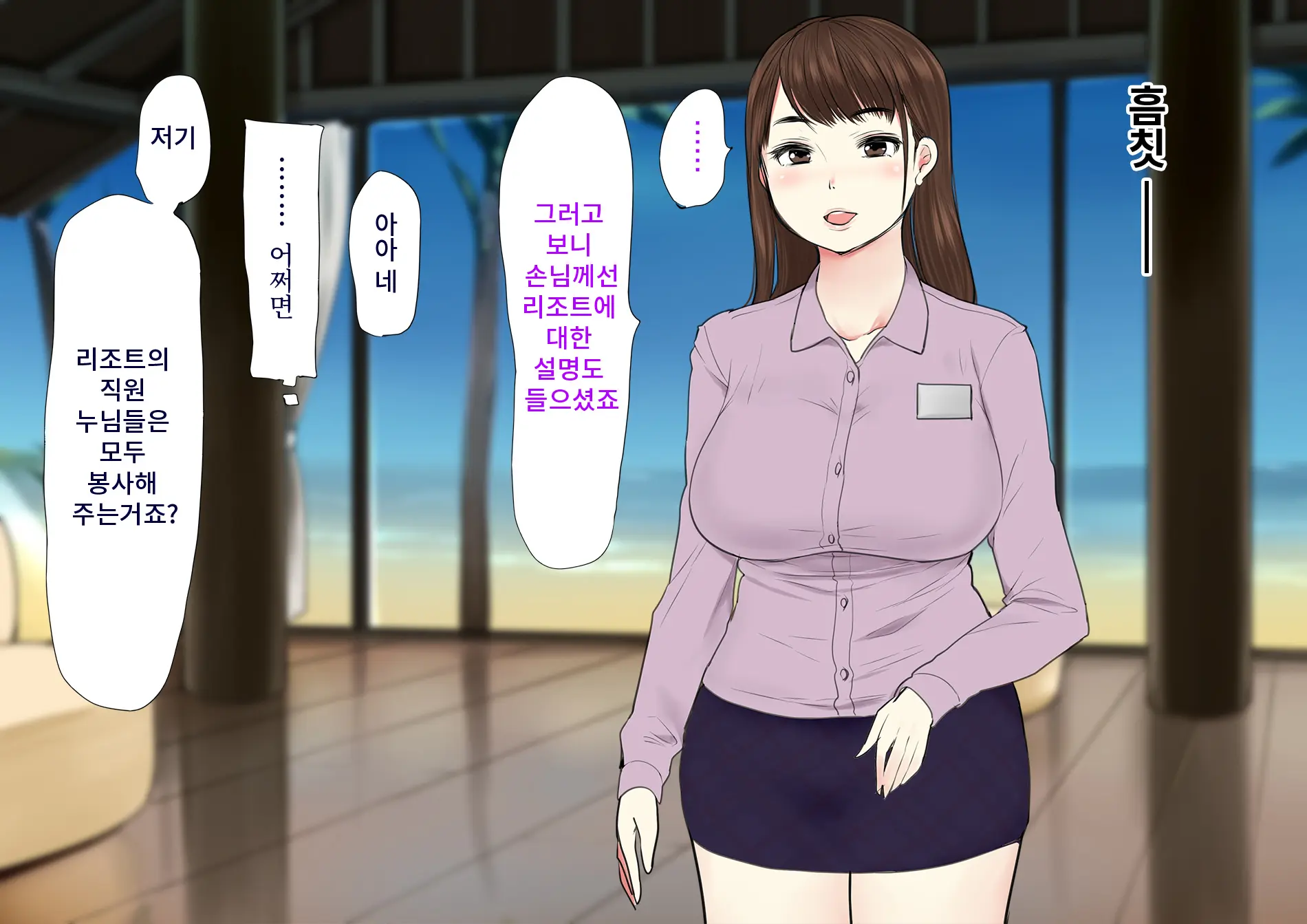 Harem Resort ~Nangoku De Kyonyuu Bijo-Tachi Ga Gohoushi Itashimasu~ | 하렘·리조트 ~남국에서 거유 미녀들이 봉사해드립니다~